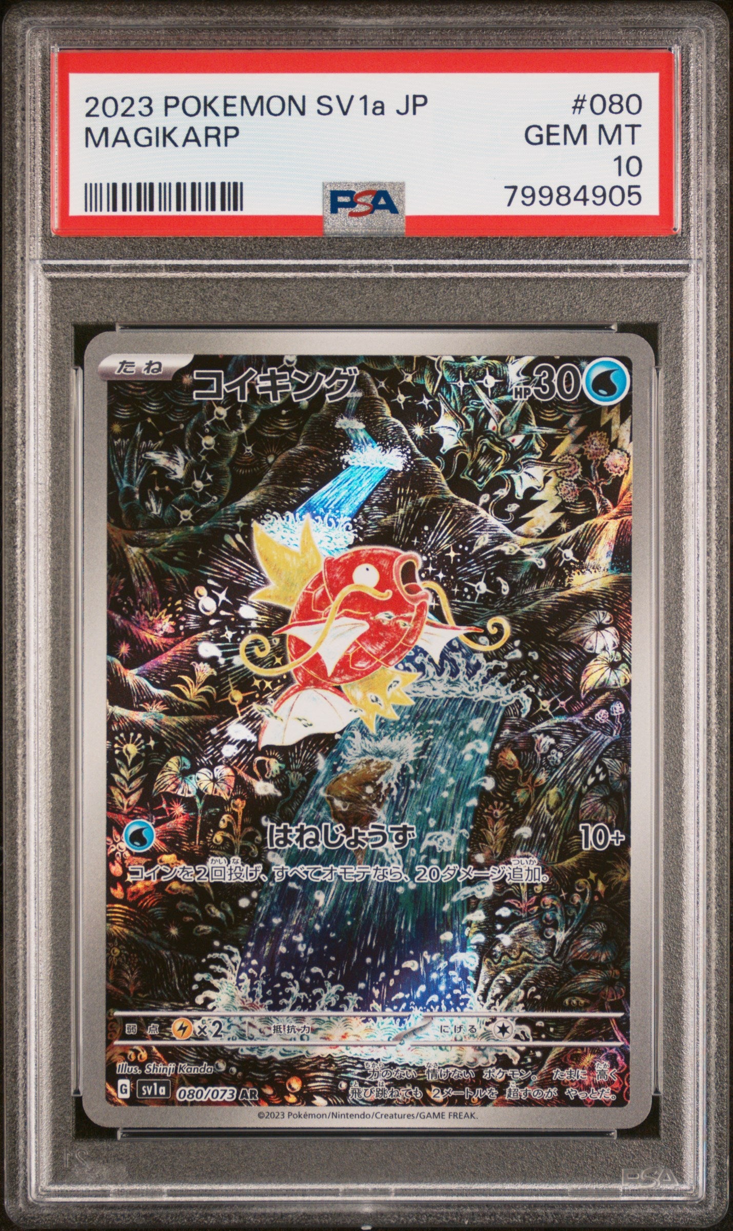 2023 Pokemon Japanese Magikarp #080 Art Rare PSA 10 Gem Mint