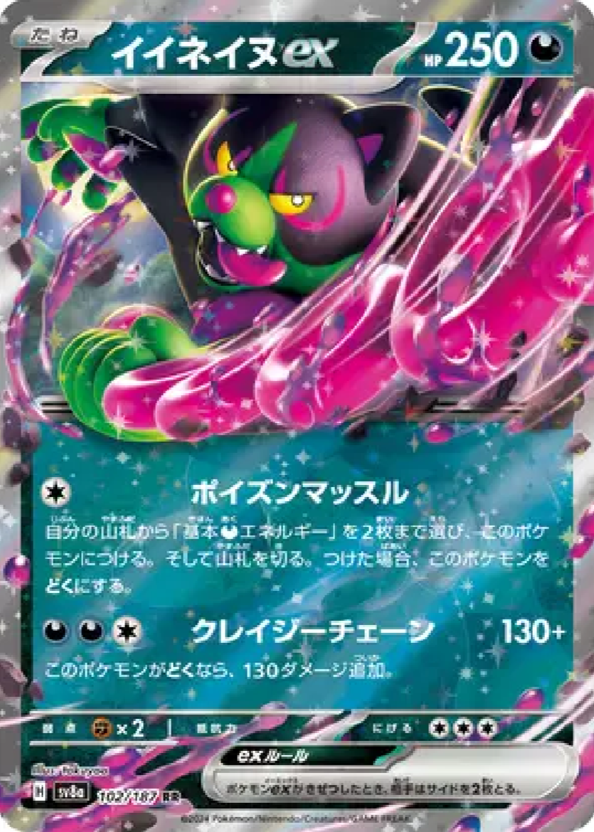 2024 Pokémon Okidogi ex #102/187 (Japanese)