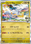 2025 Pokémon N’s Reshiram #128 (Japanese)