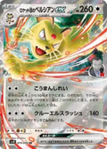 2025 Pokémon Team Rocket's Persian ex #079/098 (Japanese)