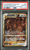 2022 Pokemon Japanese Giratina VSTAR #261 PSA 10 Gem Mint