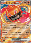 Heat Rotom ex #015/076 RR - Double Rare (Japanese)