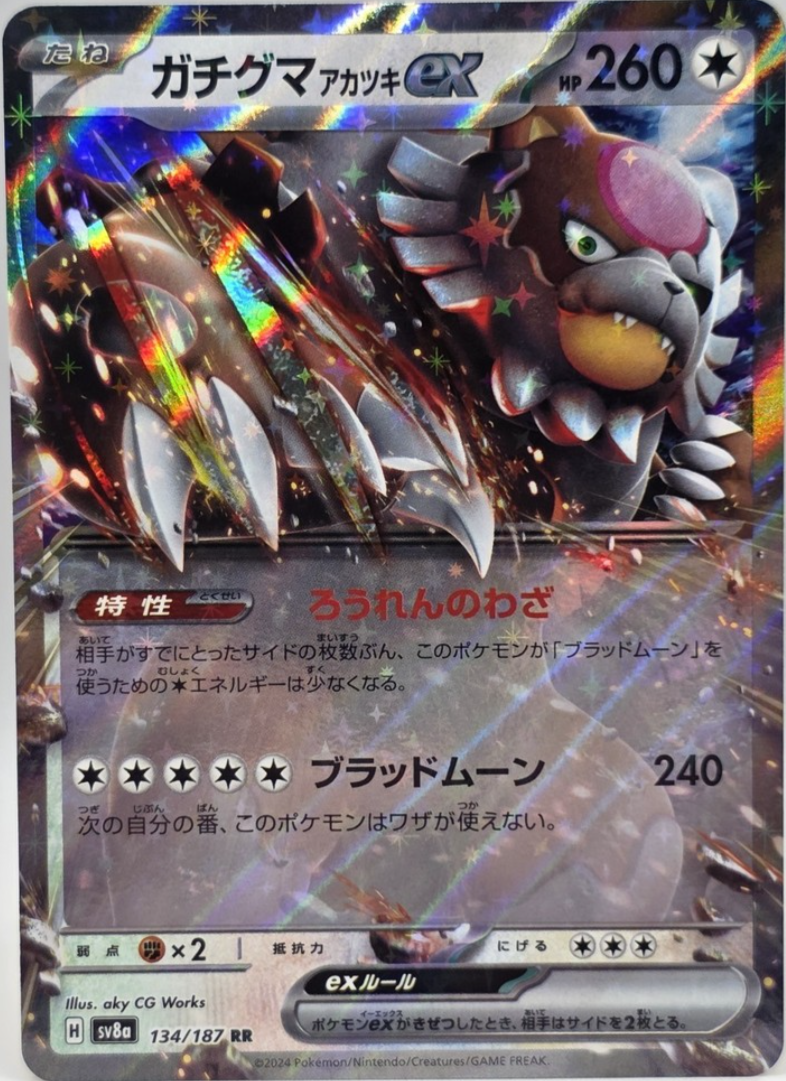 2024 Pokémon Bloodmoon Ursaluna ex #134/187 (Japanese)