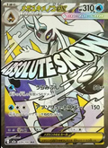 2024 Pokémon Mega Froslass ex Custom Proxy #224/193 (Japanese)