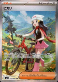 Dawn #115/080 SAR - Special Art Rare (Japanese)
