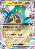 2025 Pokémon Iono's Bellibolt ex #057/193 (Japanese)