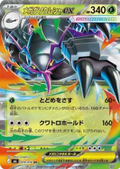 Mega Golisopod ex #009/076 RR - Double Rare (Japanese)