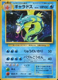 1996 Pokémon Gyarados Holo Rare #130 (Japanese)