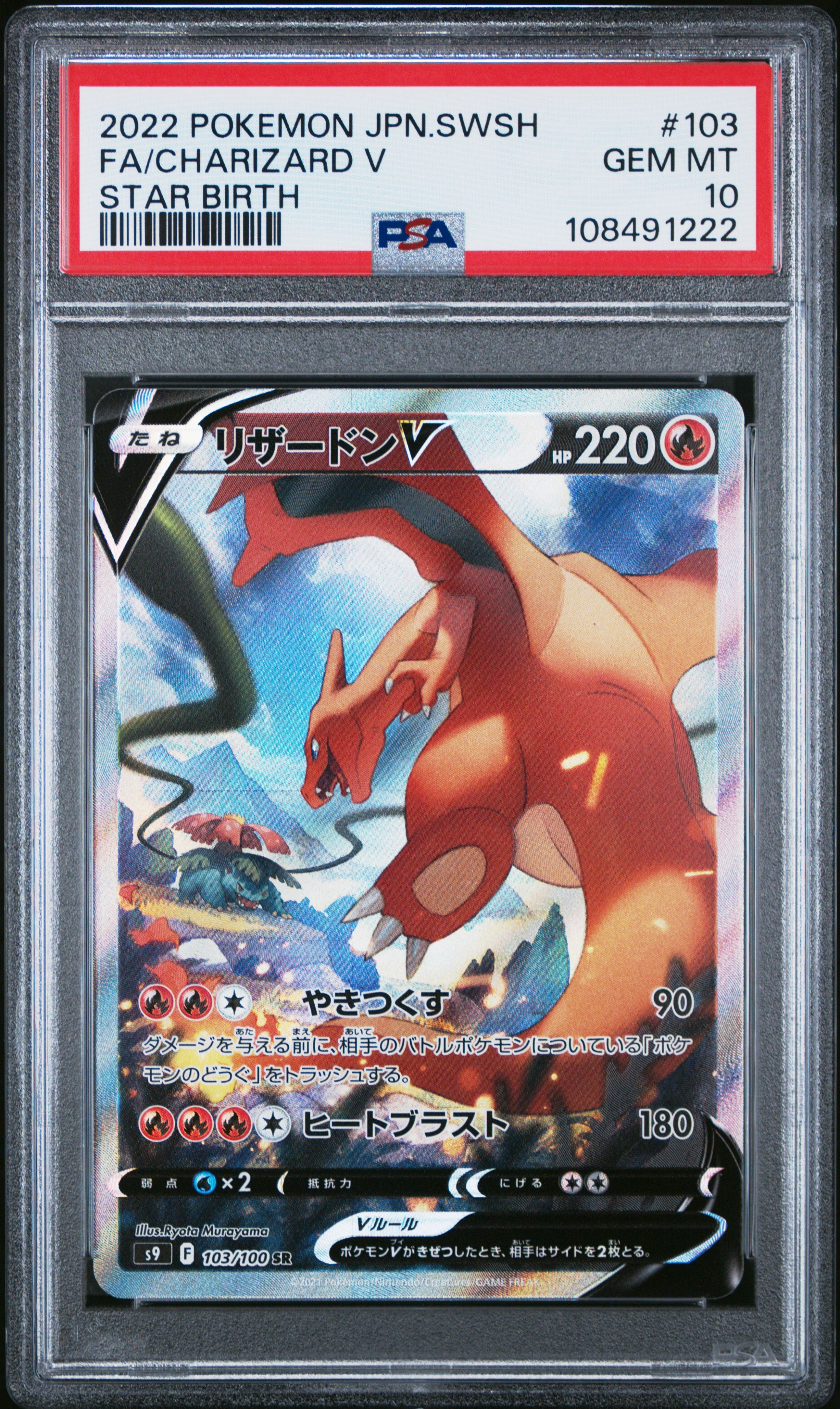 2022 Pokemon Japanese Charizard V #103 Full Art PSA 10 Gem Mint
