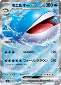 Wailord ex #015/081 RR - Double Rare (Japanese)