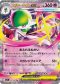 2025 Pokémon Mega Gardevoir ex #042/063 (Japanese)