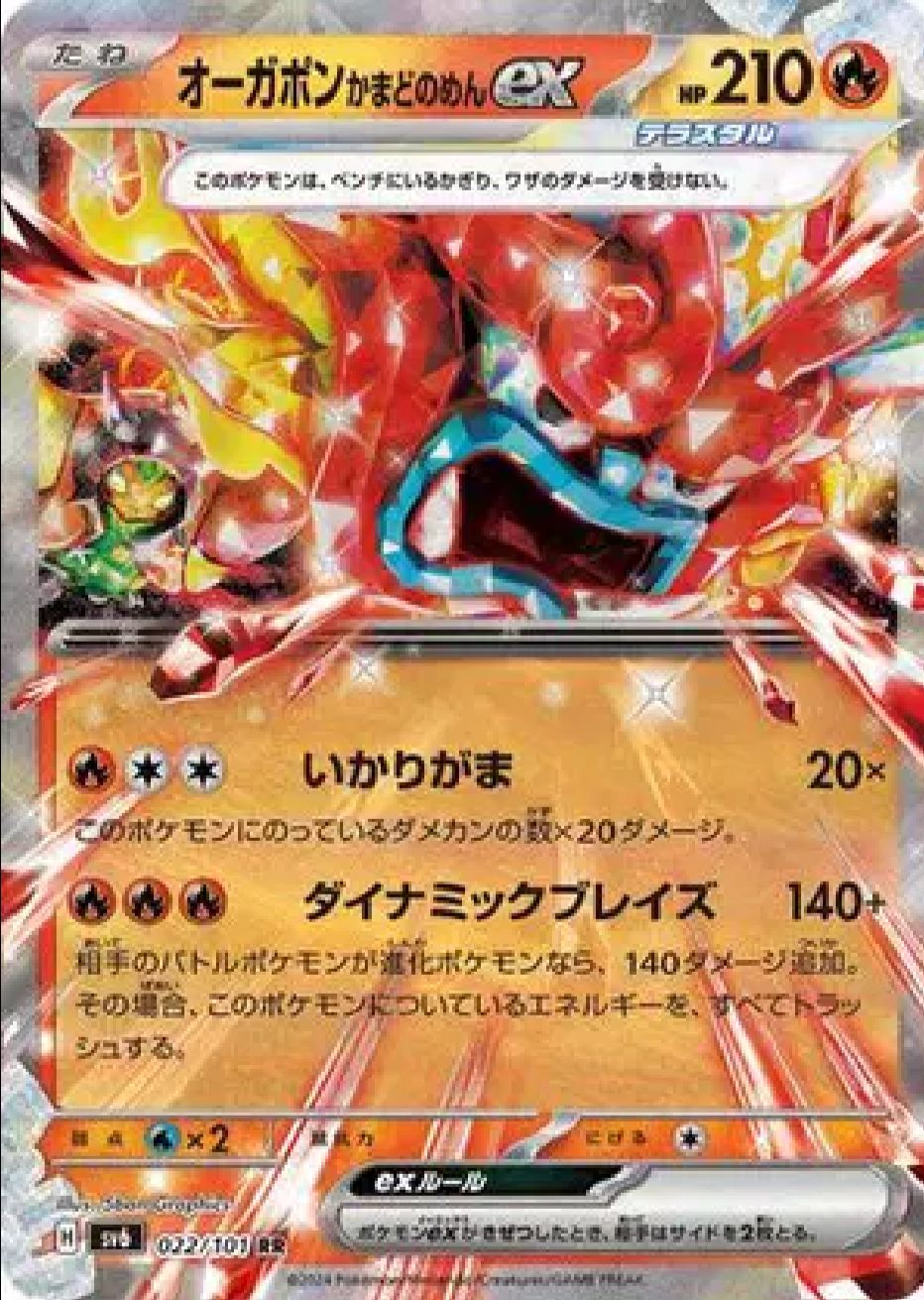 Pokémon Ogerpon Hearthflame Mask ex #022/101 (Japanese)