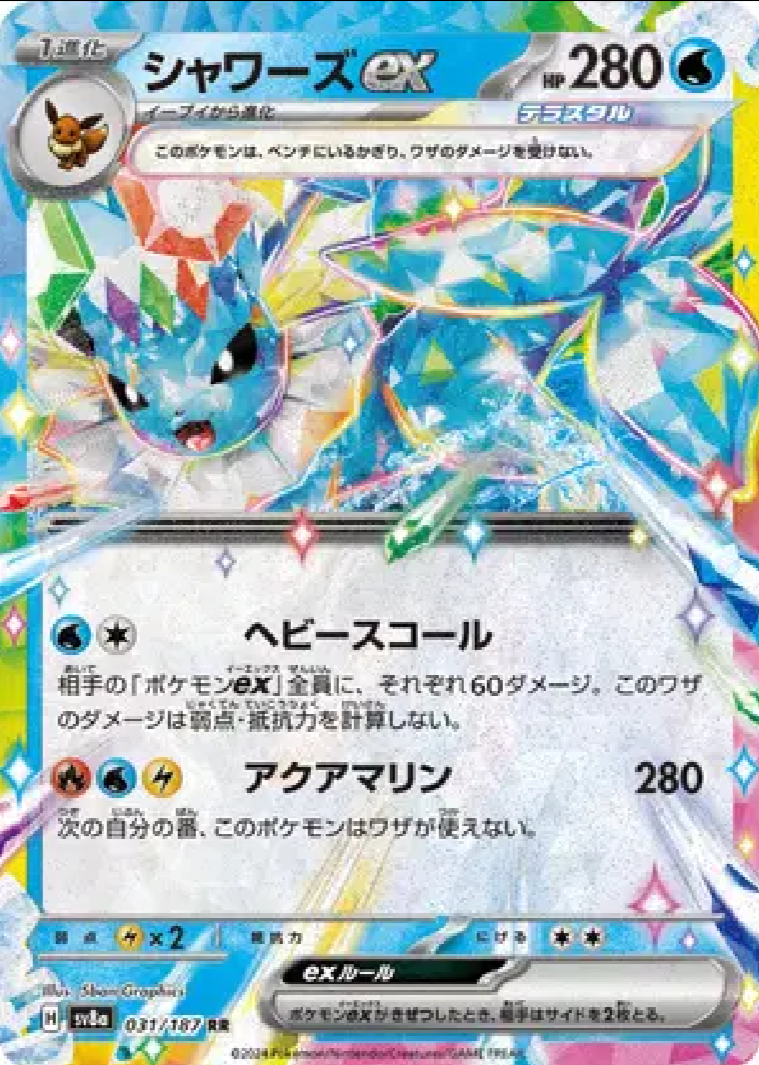 2024 Pokémon Vaporeon ex #031/187 (Japanese)