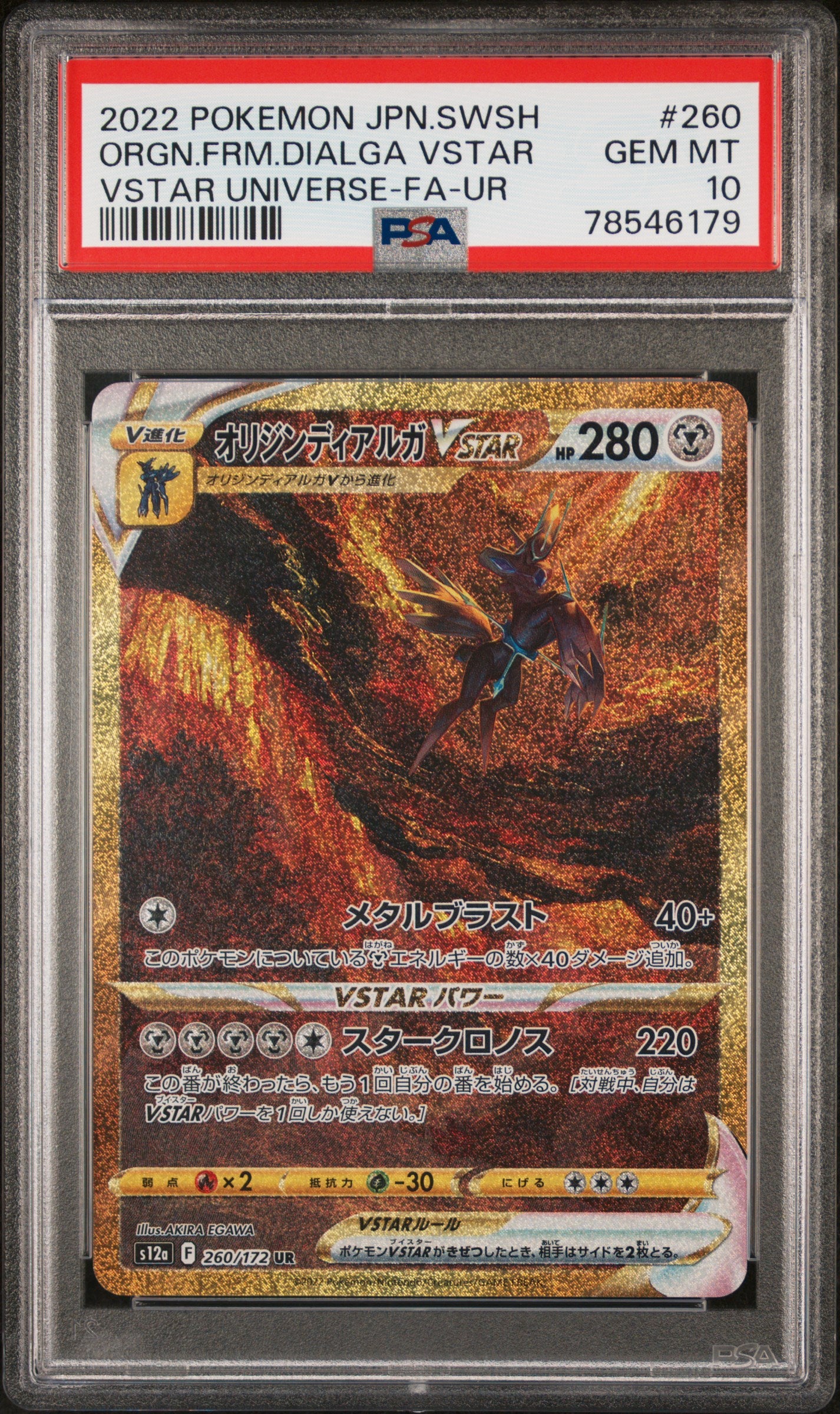 2022 Pokemon Japanese Dialga VSTAR #260 PSA 10 Gem Mint