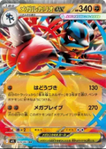 2025 Pokémon Mega Lucario ex #029/063 (Japanese)