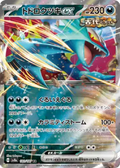 2024 Pokémon Roaring Moon ex #101/187 (Japanese)