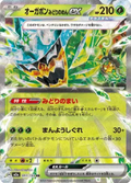 2024 Pokémon Ogerpon Teal Mask ex #017/193 (Japanese)