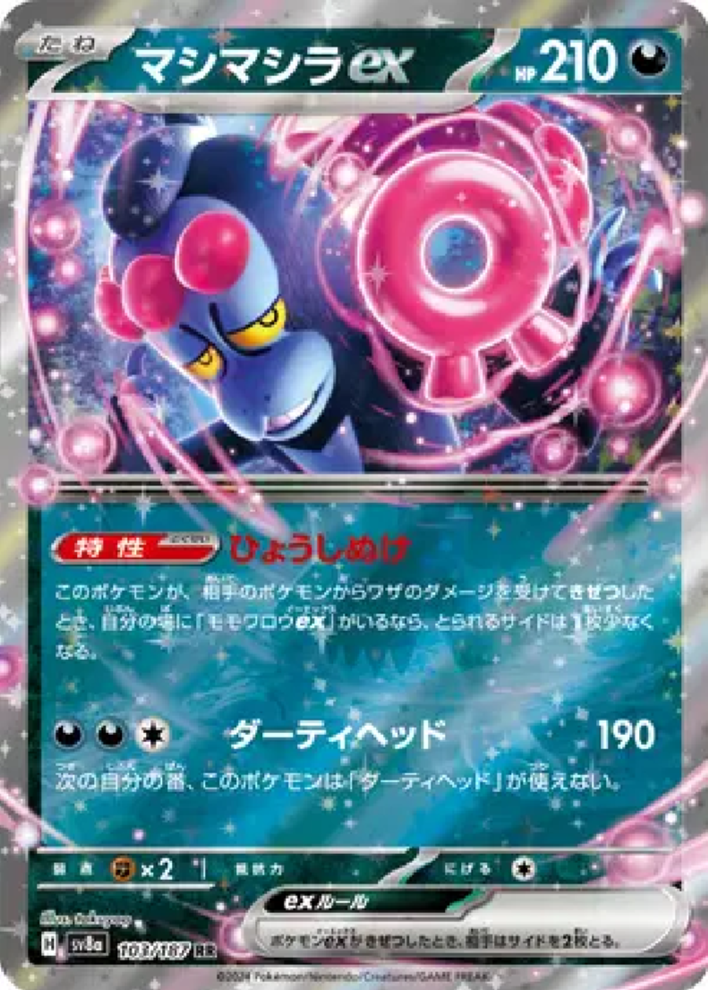 2024 Pokémon Munkidori ex #103/187 (Japanese)