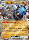 2026 Pokémon Rampardos ex #043/081 (Japanese)