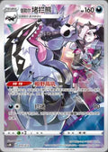 2024 Pokémon Cursola Character Rare (Chinese)