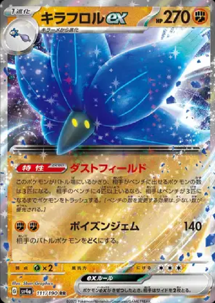2023 Pokémon Glimmora ex #111/190 (Japanese)