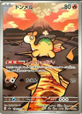 2025 Pokémon Numel Art Rare #198 (Japanese)