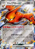 Talonflame ex #062/076 RR - Double Rare (Japanese)