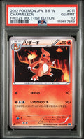 2012 Pokemon Japanese Charmeleon #011 Freeze Bolt PSA 10 Gem Mint