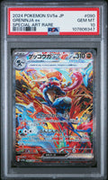 Pokemon Japanese Greninja ex #090 Special Art Rare PSA 10 Gem Mint