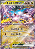 2024 Pokémon Raging Bolt ex #124/187 (Japanese)