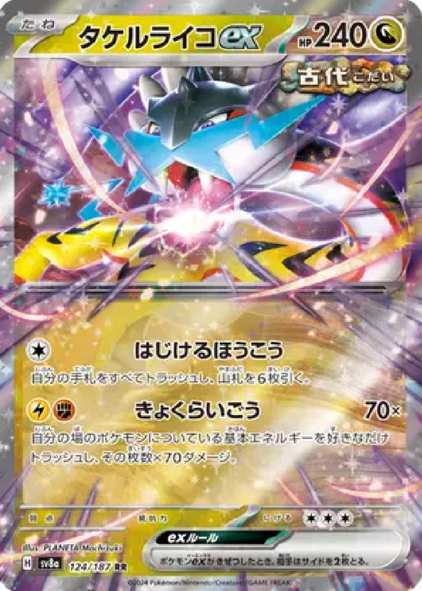 2024 Pokémon Raging Bolt ex #124/187 (Japanese)